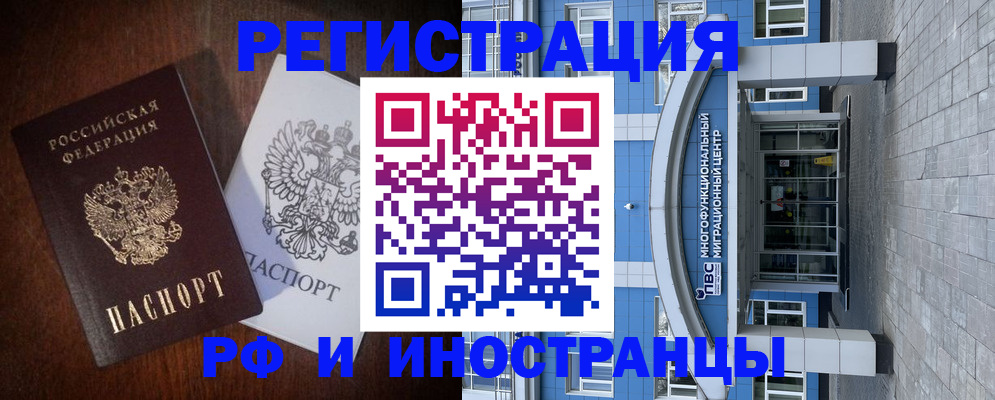 временная регистрация купить в Светогорске