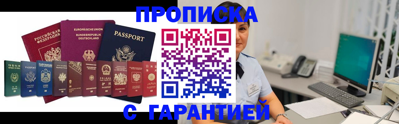 прописка ребенка в Светогорске