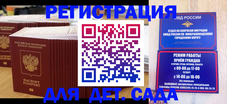 прописка в Светогорске