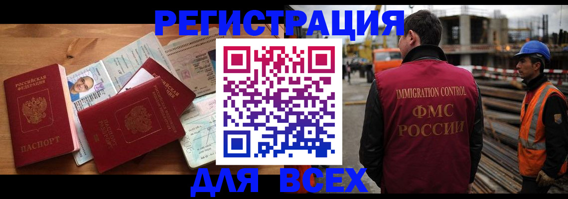 временная регистрация законно в Светогорске