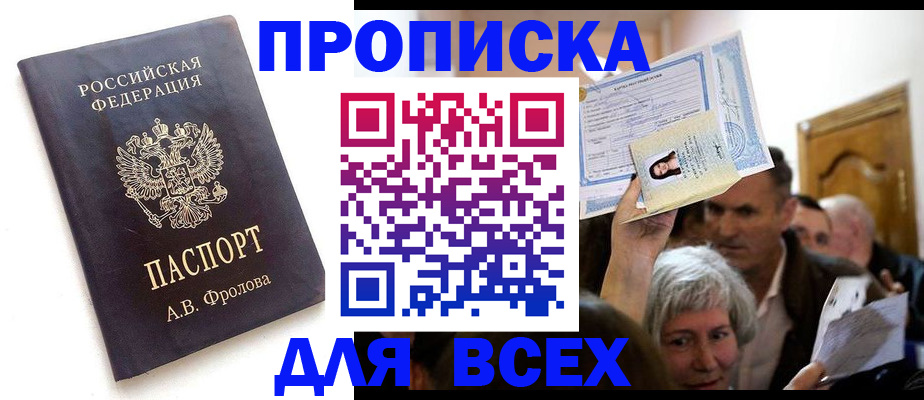 временная регистрация для всех в Светогорске