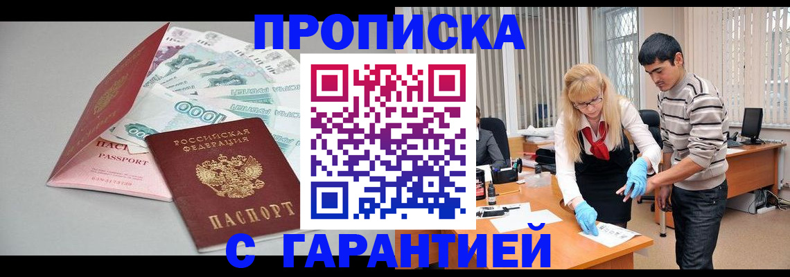 прописка для кредита в Светогорске