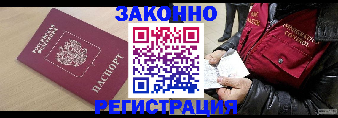 прописка ребенка в Светогорске